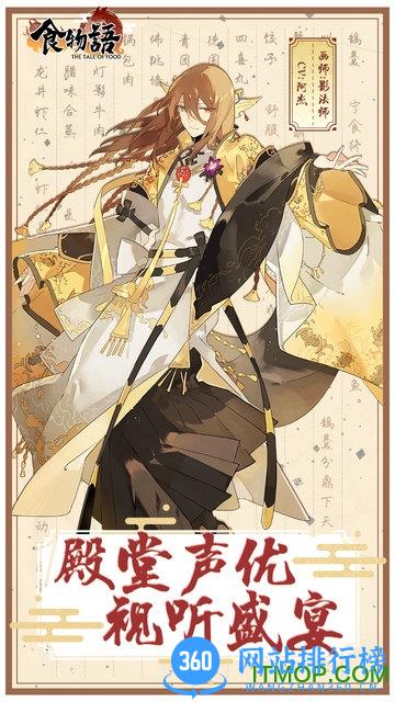 食物语台服官方 v1.0.97 安卓版 3