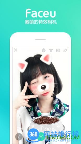 兔子耳朵自拍软件 v6.7.5 安卓版 3