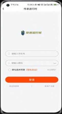 传承进行时 v1.05.11最新安卓版 1