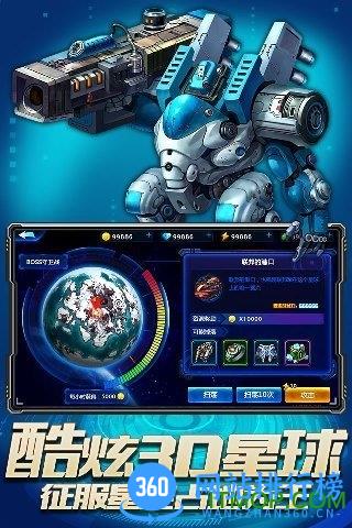 星际卫队手游下载