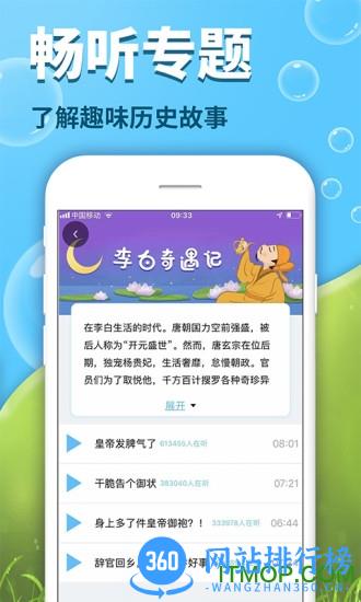 出口成章app学生版2023 v3.2.3.1安卓版 1