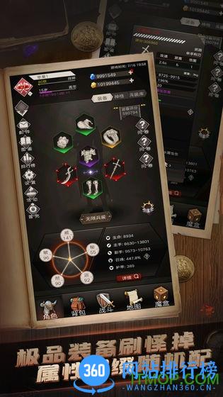 不朽之旅华为版安装包 v1.2.130 安卓版 3