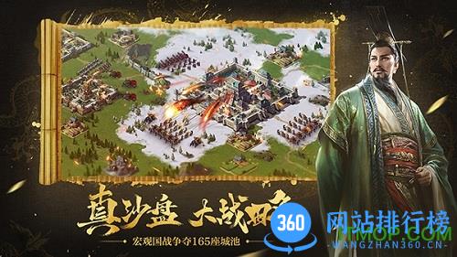 三十六计单机游戏 三十六计手游单机版