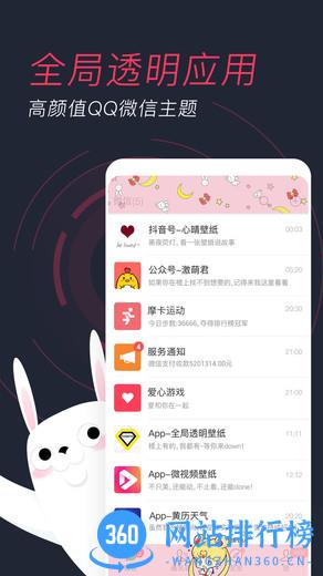 羞兔动态壁纸免费版 v3.3.8.9安卓版 2