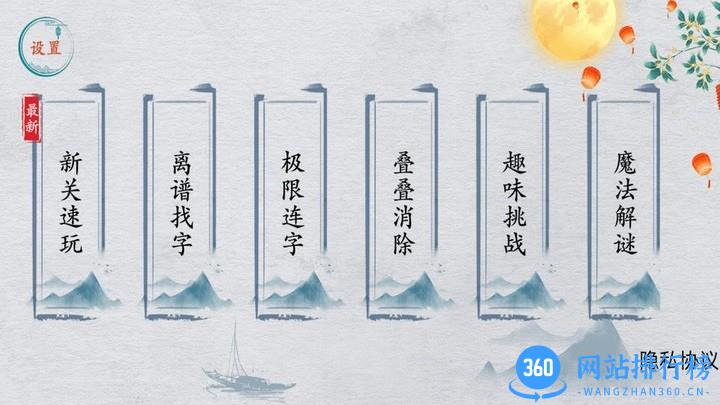 中华文字离谱的汉字解谜游戏 v4.1 安卓版 2