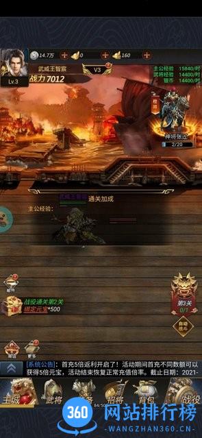 戳爆三国游戏 v2.0.7.0 官网安卓版 2