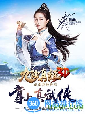九游版九阴真经3D手游 v1.4.7 安卓版 0