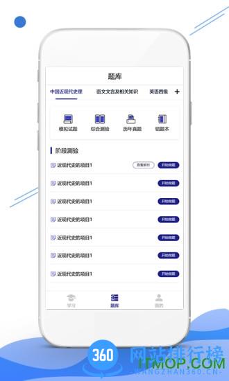 在线职学堂 v2.3.18安卓版 0