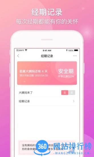Lovebook v1.16.10安卓版 3
