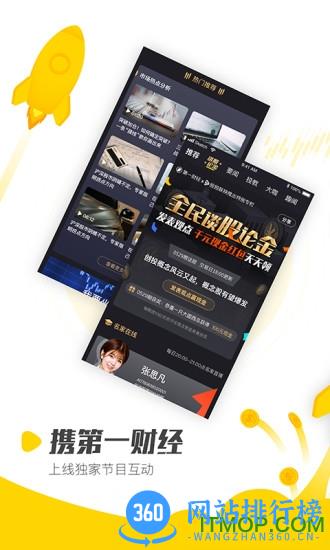 股拍助手 v8.15.3 安卓版 3