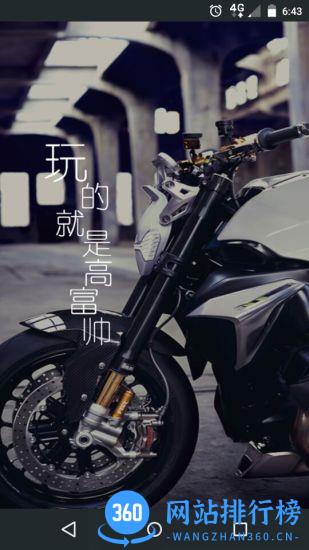摩友手机版 摩友手机版