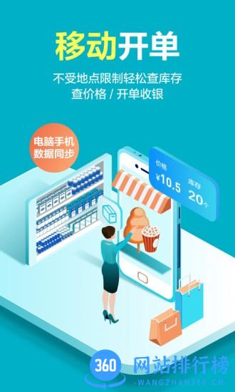 金蝶智慧记星火最新版 v2.12.7安卓版 1