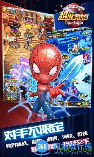 超能复仇者官方版 v1.3 安卓无限金币版 2