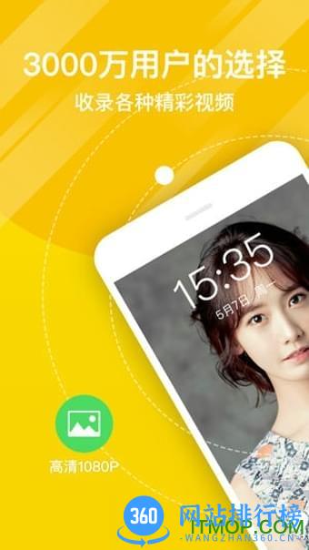 熊猫动态壁纸手机版 v4.3.1122 安卓版 0