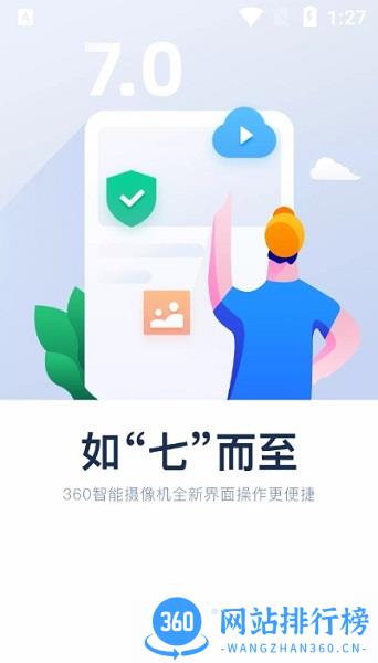 360度全景摄像头app v8.0.0.3安卓版 2