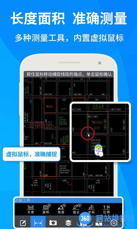 广联达cad快速看图手机版 v5.9.1安卓版 1