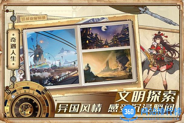 空之要塞启航游戏 v1.3.4 安卓版 0
