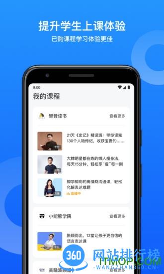小鹅通助手app v4.19.3安卓版 0