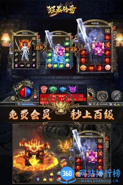 狂暴传奇官方正版 v1.5.1 安卓版 2