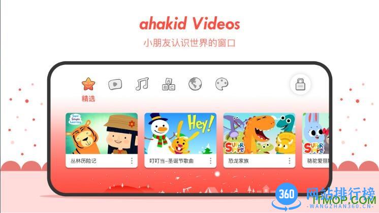 ahakid app