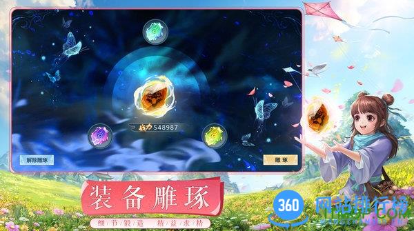 武林外传应用宝版本 v1.33.280 安卓版 2