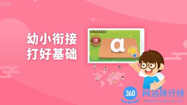 哆哆拼音 v7.1.0安卓版 0