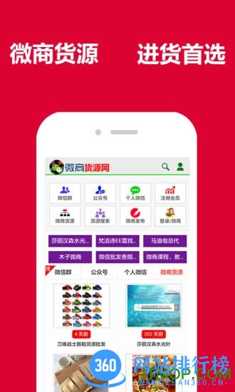 微商货源网 微商货源网
