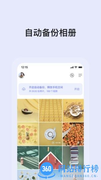 阿里云盘小白羊版app v5.1.0.1安卓版 2