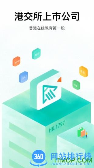 新东方在线tv学堂手机版 v7.2.6安卓版 0