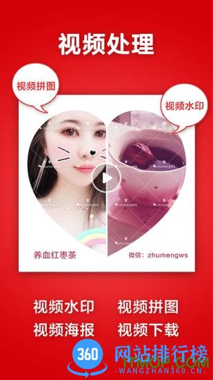 <a href=/zt/13646-0.html target=_blank class=infotextkey>微博水印相机</a>