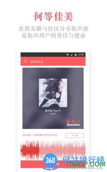 街声StreetVoice v5.0.1安卓版 2