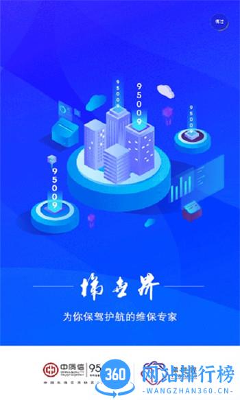 梯世界 v2.8.4 最新官方安卓版 3