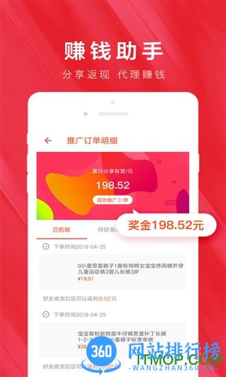 白菜优惠券 v8.9安卓版 1