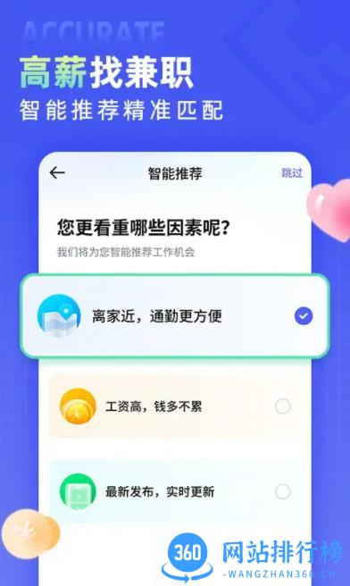 兼客直聘 v1.0.8.0安卓最新版 1