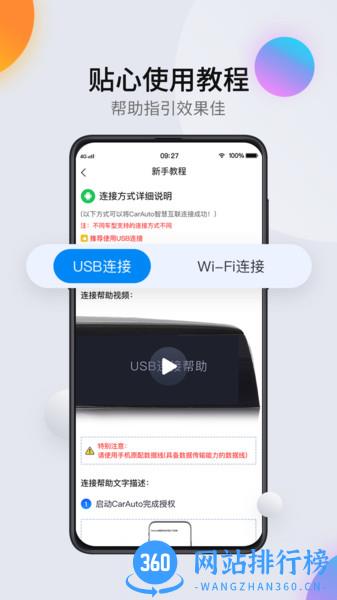 CarAuto v3.6.28231221安卓版 3