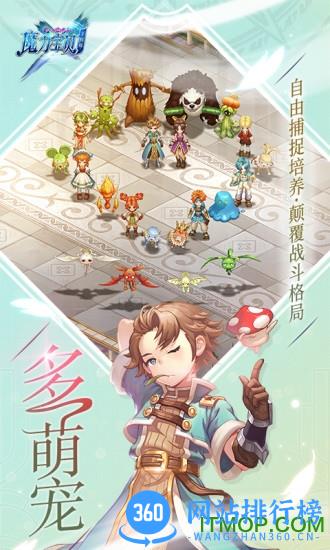 魔力宝贝手游腾讯版 魔力宝贝手游腾讯版