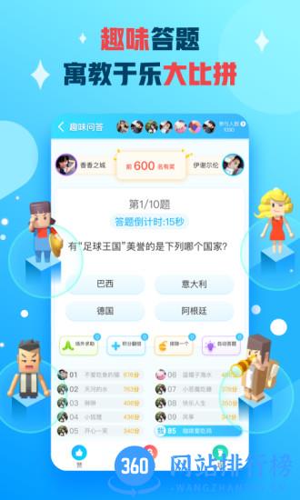 派派答题器免费版 派派答题器免费版