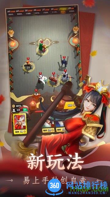 战三国八阵奇谋手游
