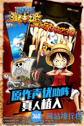 果盘游戏航海王强者之路 v2.4.3 安卓版 1