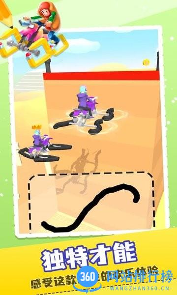 画个车车小游戏 v1.0.0 安卓版 3
