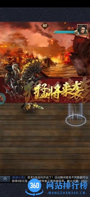 戳爆三国九游手游 v2.0.7.0 安卓版 2