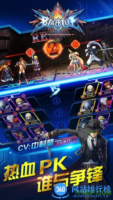 苍翼之刃360版 苍翼之刃360版