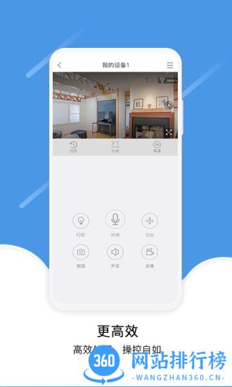 维安视摄像头手机软件 v3.8.8.7 安卓版 1