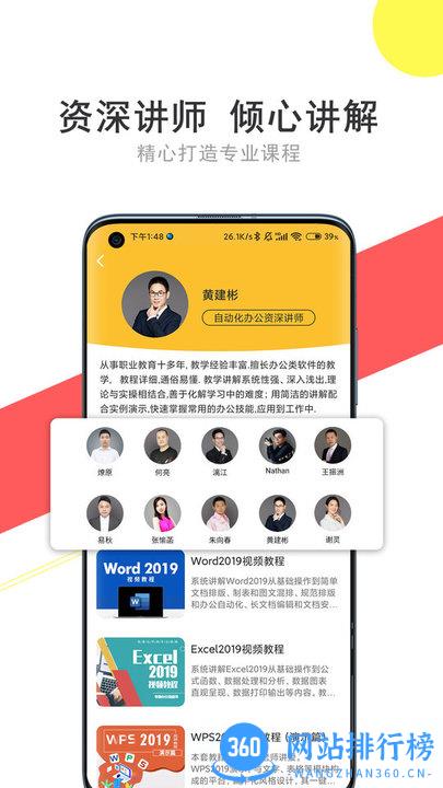 51自学网HD版 v1.9.39安卓版 0
