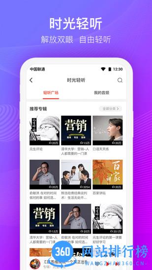云端学习时代光华app v7.8.1安卓版 3