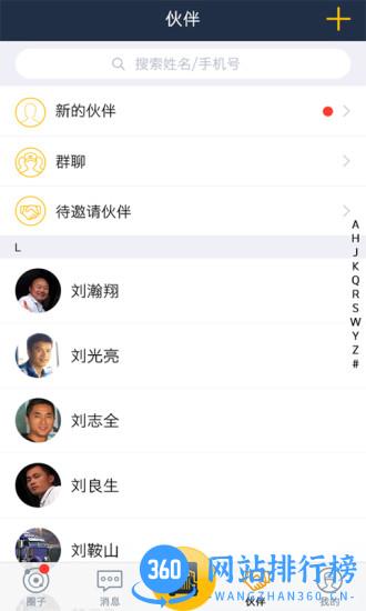 大卡手机客户端(更名车旺大卡) v8.4.50 安卓最新版 1
