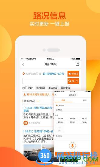 海米FM app下载