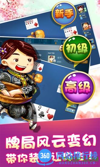 两副牌斗地主手机版 v9.3.3 安卓版 0