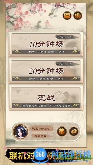 全民象棋最新版本