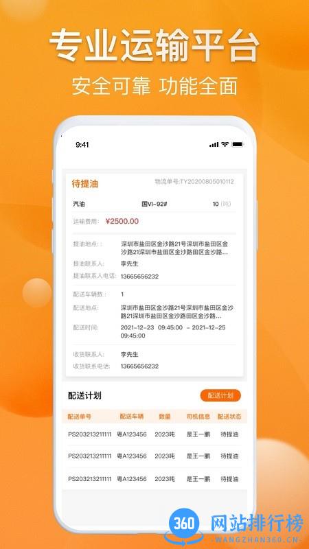 光汇物流系统 光汇物流系统